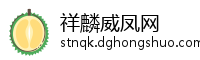 祥麟威凤网